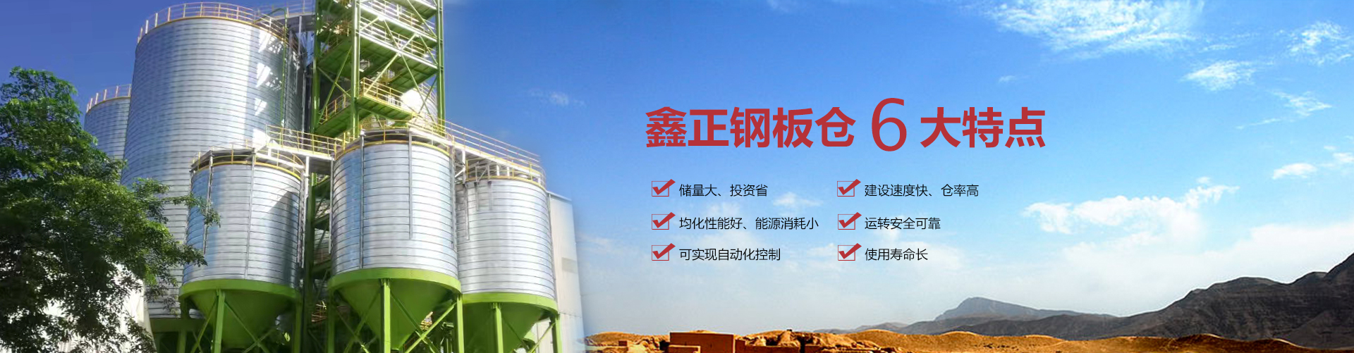 鋼板倉(cāng),大型鋼板倉(cāng),水泥鋼板倉(cāng)